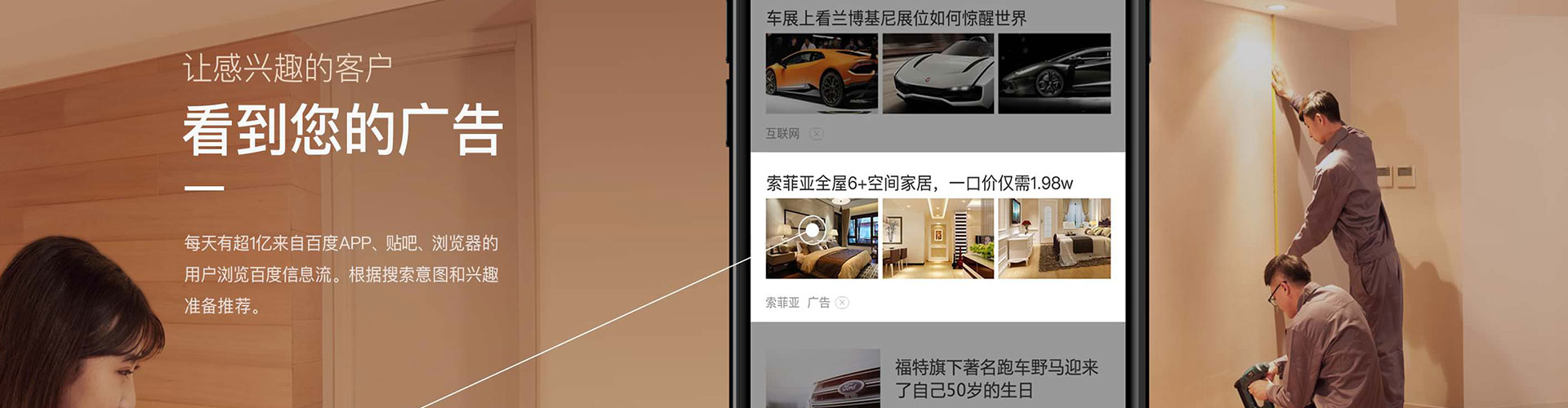 和政信息流大师