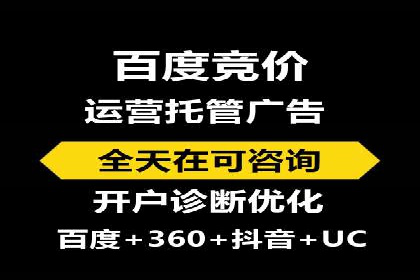 案例解读：如何有效做竞价推广